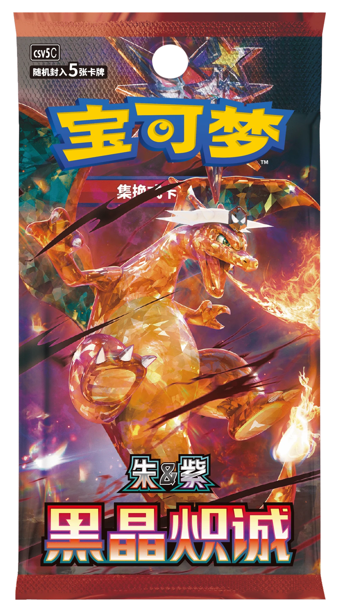 Black Crystal Blaze Busta di espansione / 黑晶炽诚（5张装） · Cinese semplificato · Riferimento della confezione