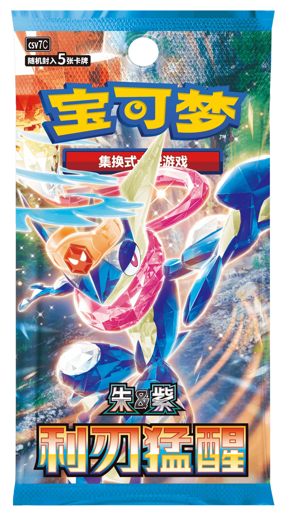 Blade Awakening / 利刃猛醒 · Cinese semplificato · Riferimento della confezione