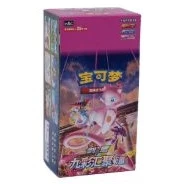 CS4bC: Nine Colors Gathering - Origin Jumbo Booster Box · Jumbo · Riferimento della confezione