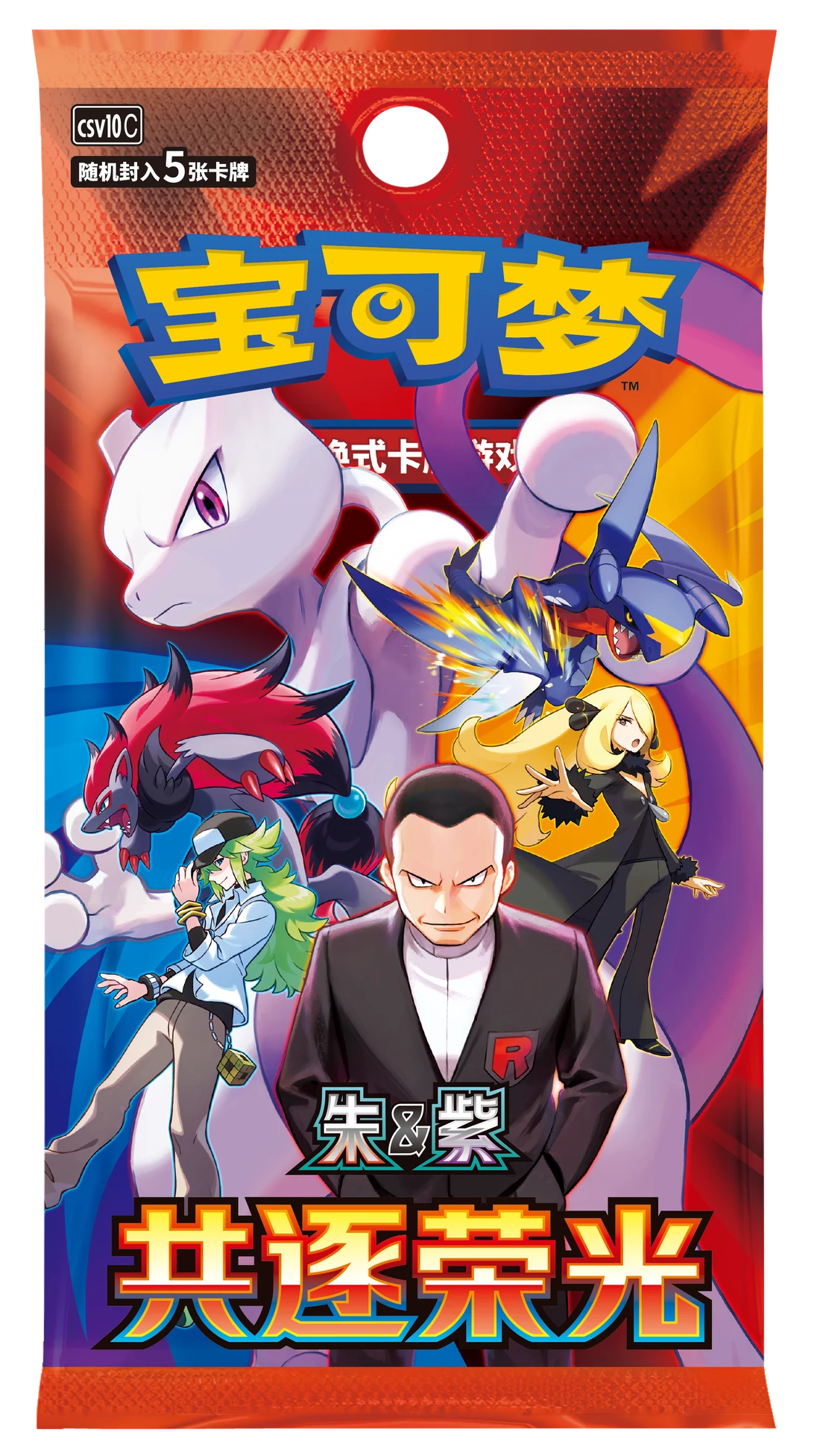 Chasing Glory Together / 共逐荣光 · Cinese semplificato · Riferimento della confezione