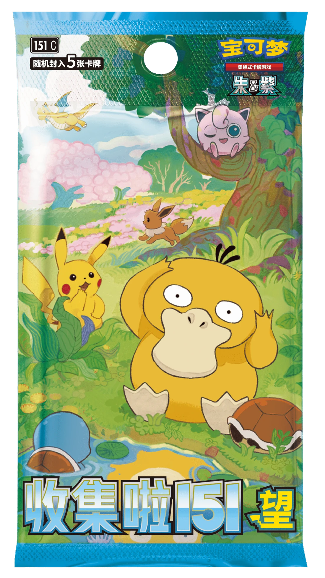 Collect 151: Hope / 收集啦151 望 · Cinese semplificato · Riferimento della confezione