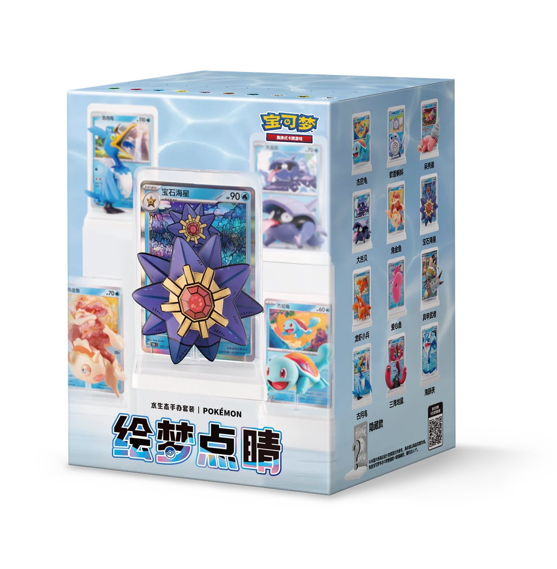 Dream Figure — Aquatic / 绘梦点睛 水生态手办套装 · Cinese semplificato · Riferimento della confezione