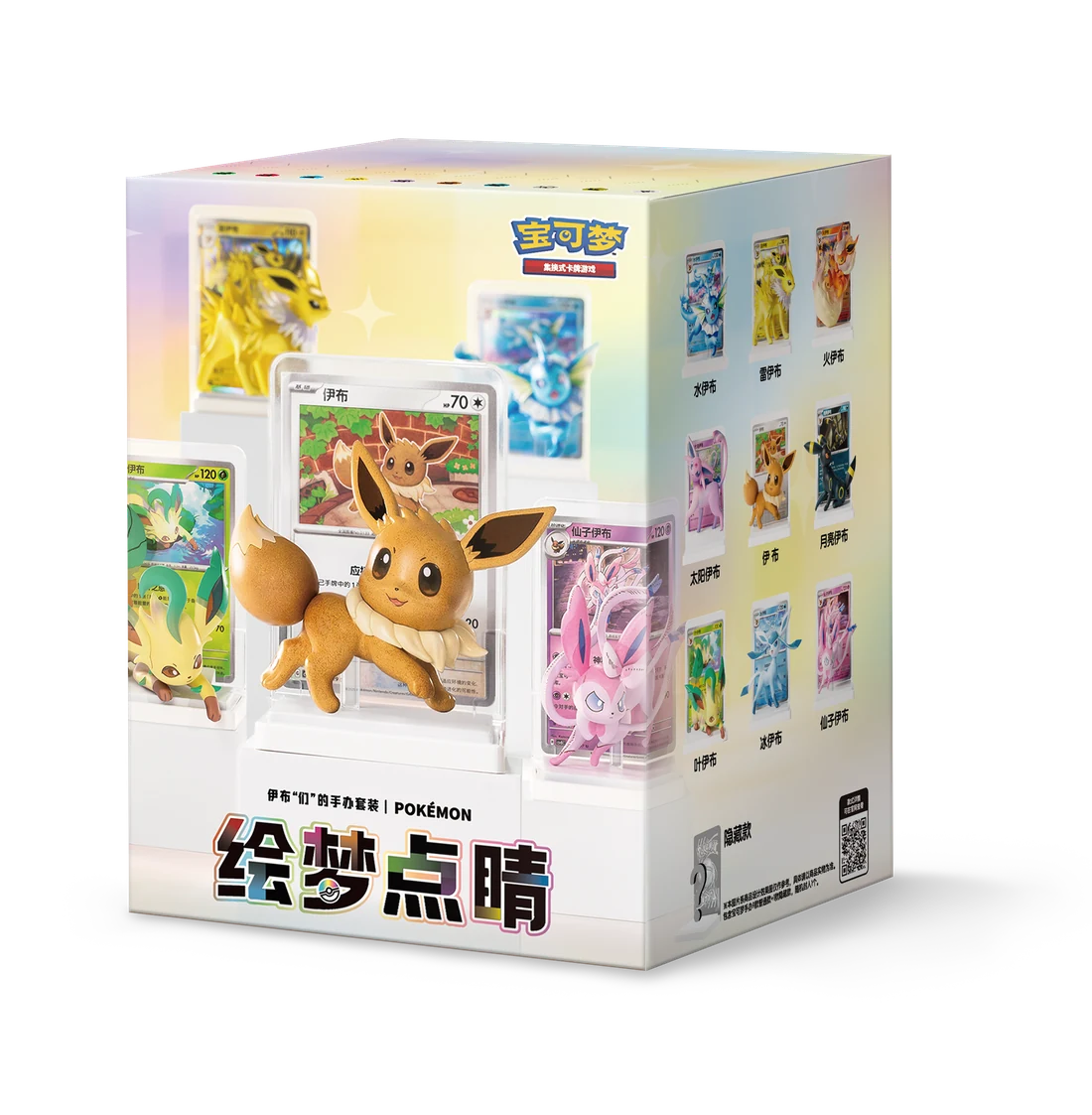 Dream Figure — Eevee & Evolutions / 绘梦点睛 伊布“们”的手办套装 · Cinese semplificato · Riferimento della confezione
