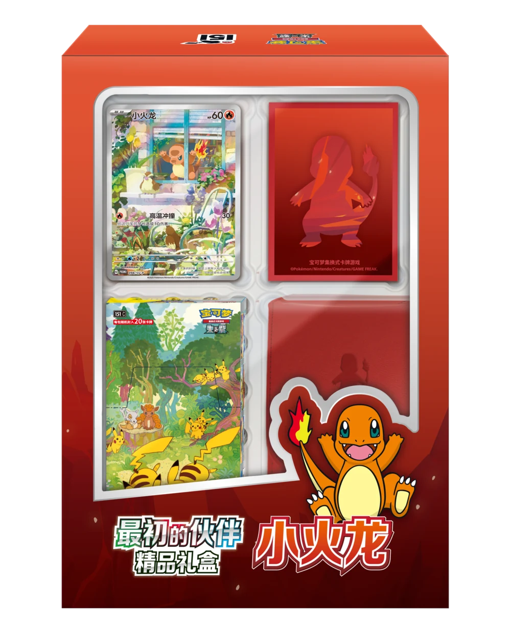 First Partners Premium Gift Box — Charmander / 收集啦151 最初的伙伴精品礼盒 小火龙 · Cinese semplificato · Riferimento della confezione