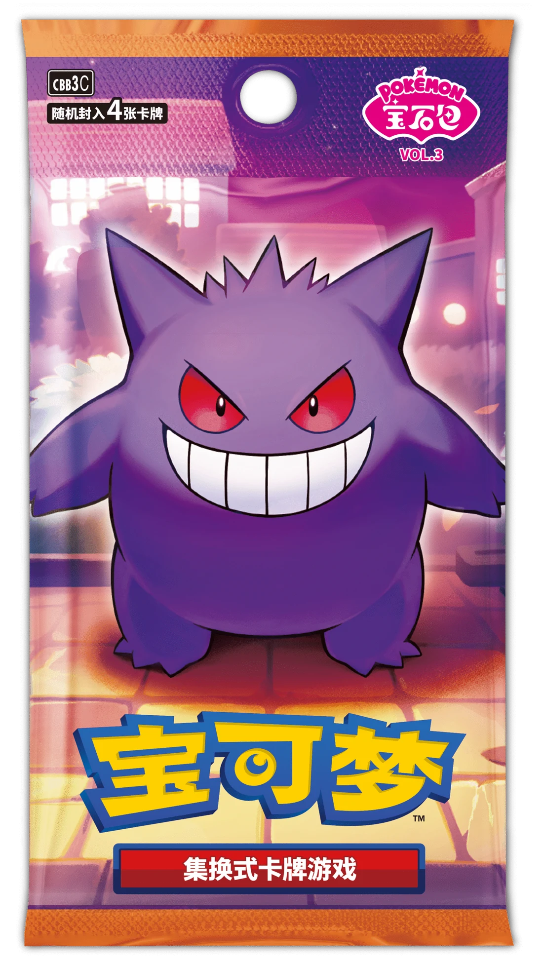 Gem Pack Vol. 3 Busta di espansione / Pokémon宝石包VOL.3（4张装） · Cinese semplificato · Riferimento della confezione