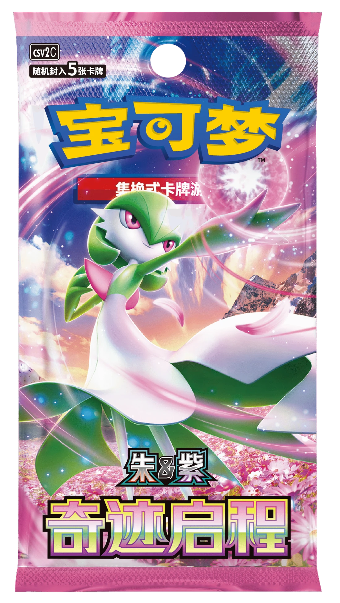 Miracle Journey / 奇迹启程 · Cinese semplificato · Riferimento della confezione