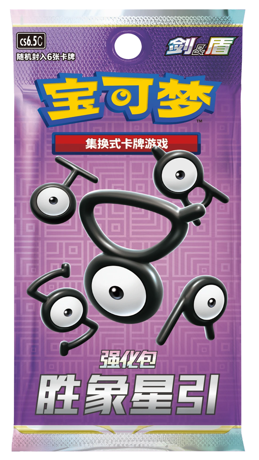 Surging Star / 胜象星引 · Cinese semplificato · Riferimento della confezione